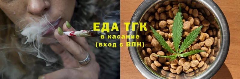 Еда ТГК конопля  Шахты 