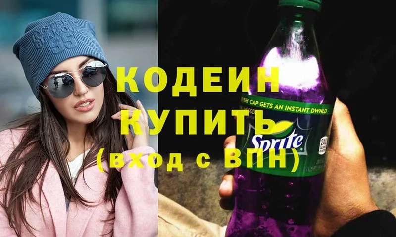 сколько стоит  Шахты  MEGA ТОР  Кодеиновый сироп Lean Purple Drank 